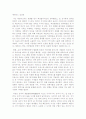 영화 매트릭스 감상문 1페이지