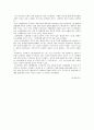 오바마 대통령과 노벨평화상 수상자 3페이지