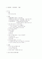 기아차 ‘쏘울’의 디자인 마케팅을 통한 브랜드 가치 증진 성공사례 연구 2페이지
