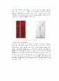 기아차 ‘쏘울’의 디자인 마케팅을 통한 브랜드 가치 증진 성공사례 연구 6페이지