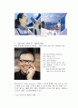 기아차 ‘쏘울’의 디자인 마케팅을 통한 브랜드 가치 증진 성공사례 연구 7페이지