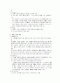 기아차 ‘쏘울’의 디자인 마케팅을 통한 브랜드 가치 증진 성공사례 연구 10페이지