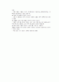 기아차 ‘쏘울’의 디자인 마케팅을 통한 브랜드 가치 증진 성공사례 연구 18페이지