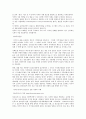 지적재산권과 정보공유운동 3페이지