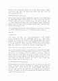 지적재산권과 정보공유운동 4페이지