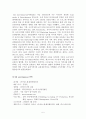 SM Entertainment 의 중국시장 진출전략 6페이지