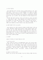 SM Entertainment 의 중국시장 진출전략 11페이지