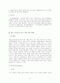 SM Entertainment 의 중국시장 진출전략 12페이지