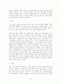 SM Entertainment 의 중국시장 진출전략 13페이지