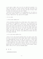SM Entertainment 의 중국시장 진출전략 15페이지