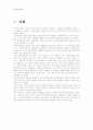 한부모 가정 아동 그리고 한국한부모가정연구소 3페이지