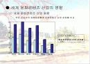 문화 컨텐츠 산업에 대한 마케팅 전략 분석 10페이지