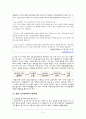 교원성과급제도에 대한 자료 및 제언 6페이지