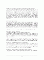 교원성과급제도에 대한 자료 및 제언 7페이지