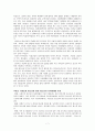 청소년과 시설보호의 사례 및 문제점과 대안방안 7페이지