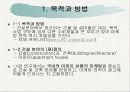 LG 자이(XI) 아파트 건설의 마케팅 전략 사례 분석 3페이지