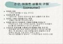 LG 자이(XI) 아파트 건설의 마케팅 전략 사례 분석 5페이지