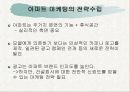 LG 자이(XI) 아파트 건설의 마케팅 전략 사례 분석 7페이지