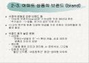LG 자이(XI) 아파트 건설의 마케팅 전략 사례 분석 8페이지