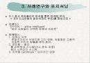 LG 자이(XI) 아파트 건설의 마케팅 전략 사례 분석 10페이지