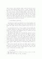  외국인 직접투자가 국내 경제에 미치는 파급효과 4페이지