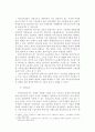  외국인 직접투자가 국내 경제에 미치는 파급효과 5페이지