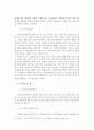  외국인 직접투자가 국내 경제에 미치는 파급효과 6페이지