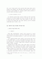  외국인 직접투자가 국내 경제에 미치는 파급효과 7페이지