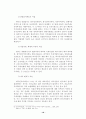  외국인 직접투자가 국내 경제에 미치는 파급효과 18페이지