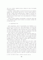  외국인 직접투자가 국내 경제에 미치는 파급효과 20페이지