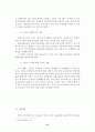  외국인 직접투자가 국내 경제에 미치는 파급효과 21페이지