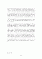  외국인 직접투자가 국내 경제에 미치는 파급효과 22페이지
