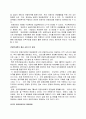  관광정보 시스템과 종합관광 안내소 실태조사 2페이지