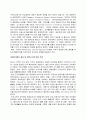  관광정보 시스템과 종합관광 안내소 실태조사 3페이지