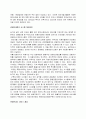  관광정보 시스템과 종합관광 안내소 실태조사 4페이지