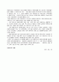  관광정보 시스템과 종합관광 안내소 실태조사 5페이지