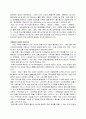  관광정보 시스템과 종합관광 안내소 실태조사 8페이지