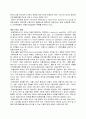  관광정보 시스템과 종합관광 안내소 실태조사 9페이지