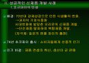  오리온 초코파이의 성공 마케팅 전략 분석 5페이지