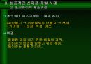  오리온 초코파이의 성공 마케팅 전략 분석 6페이지
