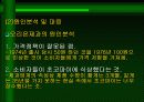  오리온 초코파이의 성공 마케팅 전략 분석 10페이지