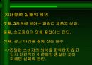  오리온 초코파이의 성공 마케팅 전략 분석 12페이지
