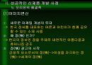  오리온 초코파이의 성공 마케팅 전략 분석 13페이지