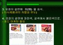  오리온 초코파이의 성공 마케팅 전략 분석 16페이지
