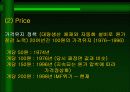 오리온 초코파이의 성공 마케팅 전략 분석 17페이지