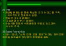  오리온 초코파이의 성공 마케팅 전략 분석 19페이지