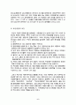  부산지역 카지노 관광산업 현황 분석 6페이지