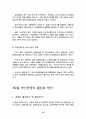  부산지역 카지노 관광산업 현황 분석 18페이지