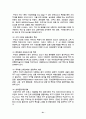  부산지역 카지노 관광산업 현황 분석 21페이지