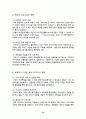  부산지역 카지노 관광산업 현황 분석 22페이지